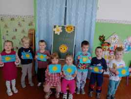 День Солнца День Солнца.