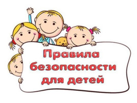 Безопасность Безопасность.