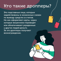 Профилактика киберпреступлений Профилактика киберпреступлений.