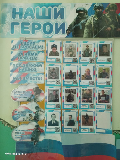 Наши Герои Наши Герои.